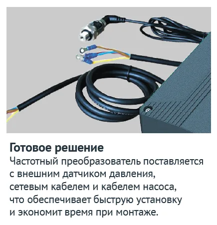 Частотный преобразователь FCP-1.1MT