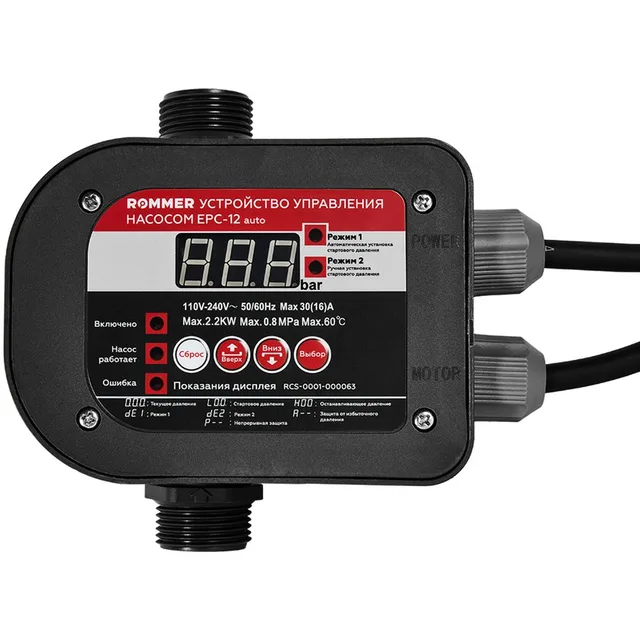 RCS-0001-000063 ROMMER Устройство управления насосом EPC-12 auto