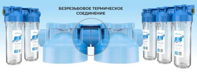 АБФ-2 1, Двухступенчатый магистральный фильтр АКВАБРАЙТ стандарт SLIM LINE. Прозрачные корпуса. Ра