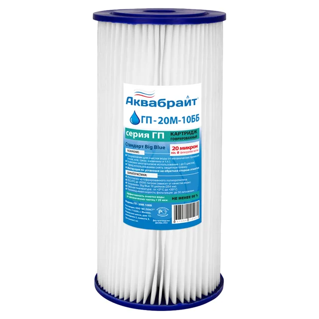 Картридж ГП-20М-10ББ